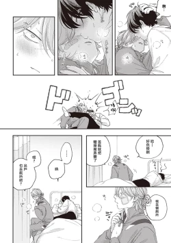 Page 82 of Fukutsu no Zono | 不屈的佐诺 Ch. 1-3