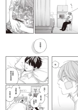 Page 98 of Fukutsu no Zono | 不屈的佐诺 Ch. 1-3