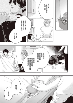 Page 99 of Fukutsu no Zono | 不屈的佐诺 Ch. 1-3