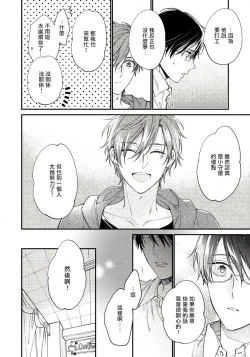 Page 10 of Hatsujou Playroom | 发情娱乐室 #01-02