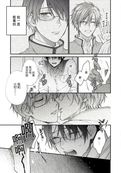 Page 15 of Hatsujou Playroom | 发情娱乐室 #01-02