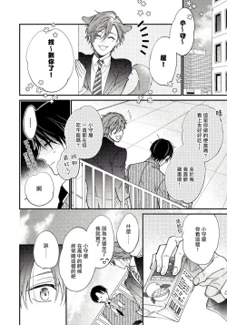 Page 20 of Hatsujou Playroom | 发情娱乐室 #01-02