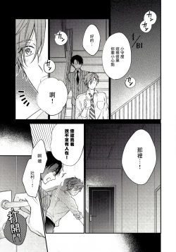 Page 27 of Hatsujou Playroom | 发情娱乐室 #01-02