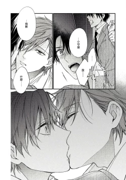 Page 38 of Hatsujou Playroom | 发情娱乐室 #01-02