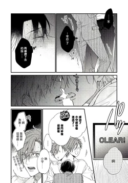 Page 46 of Hatsujou Playroom | 发情娱乐室 #01-02