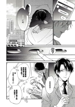 Page 4 of Hatsujou Playroom | 发情娱乐室 #01-02