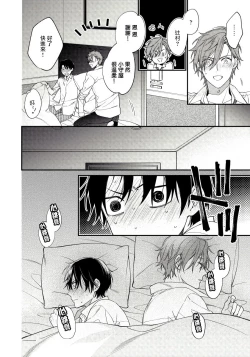 Page 50 of Hatsujou Playroom | 发情娱乐室 #01-02