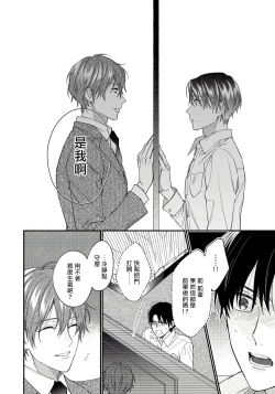 Page 62 of Hatsujou Playroom | 发情娱乐室 #01-02