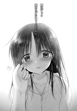 Page 49 of Oyasumi Sex AfterGrowth