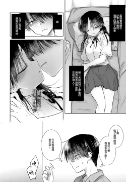 Page 17 of Oyasumi Sex AfterGrowth