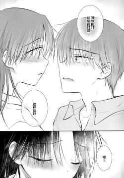 Page 52 of Oyasumi Sex AfterGrowth