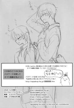 Page 57 of Oyasumi Sex AfterGrowth