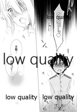 Page 10 of 天龍ちゃんが好きすぎて辛い