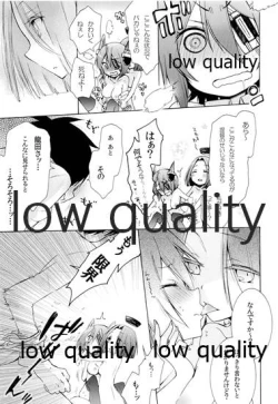 Page 12 of 天龍ちゃんが好きすぎて辛い