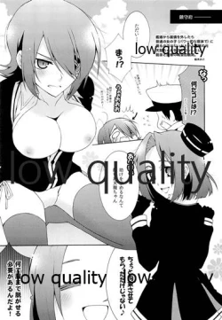 Page 26 of 天龍ちゃんが好きすぎて辛い