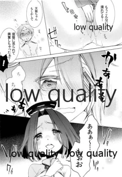 Page 8 of 天龍ちゃんが好きすぎて辛い