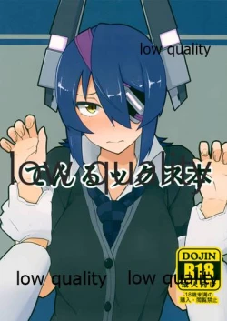 Page 1 of てんるックス本