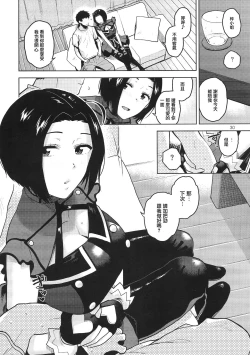 Page 32 of Azusa-san ga Te to Kuchi dake de Shite Kureru Hon