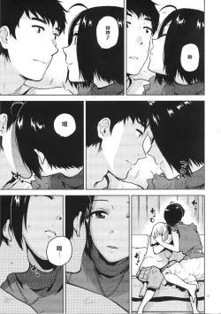 Page 5 of Azusa-san ga Te to Kuchi dake de Shite Kureru Hon