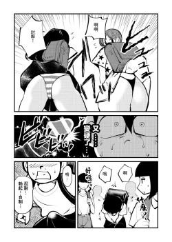 Page 14 of Denma Kyoudai