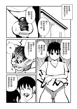 Page 17 of Denma Kyoudai