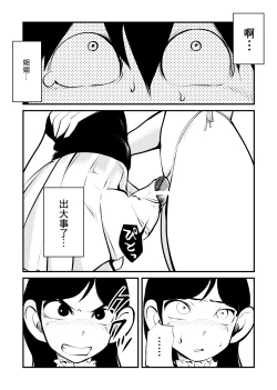 Page 21 of Denma Kyoudai