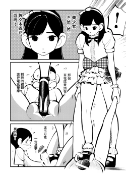 Page 6 of Denma Kyoudai