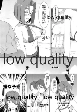 Page 3 of Tentatsuta Hon