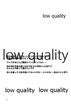 Page 8 of Tentatsuta Hon