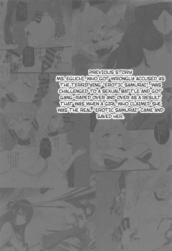 Page 3 of Zoku Ero Samurai Junjouha