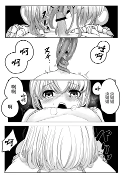 Page 32 of Mori no Oku de Onee-chan to