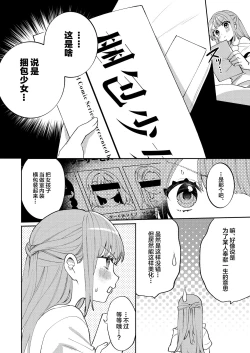 Page 6 of Konpou Shoujo 6