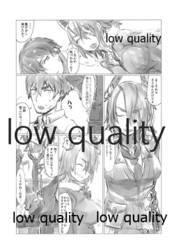 Page 4 of 天龍をかいに