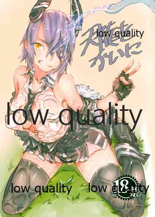 Download 天龍をかいに