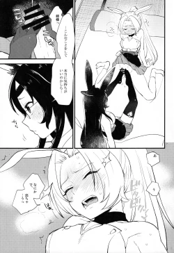 Page 8 of Mental Cube Jikken ni Okeru Jiko Narabi ni Higai Houkokusho