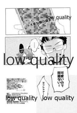 Page 19 of 天龍お前は世界一可愛い