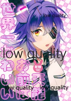 Page 1 of 天龍お前は世界一可愛い