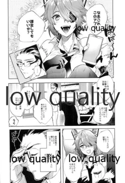 Page 3 of 天龍お前は世界一可愛い