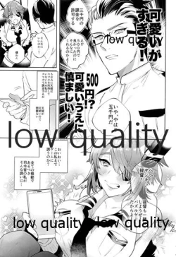 Page 4 of 天龍お前は世界一可愛い