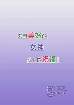 Page 25 of Kono Subarashii Megami kara Syukufuku o!