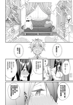 Page 3 of Hebigamikun