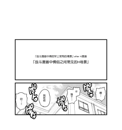 Page 7 of 战斗漫画情侣常有的清晨情景