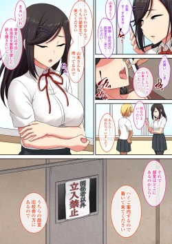 Page 6 of XX Koukou AV Satsueibu