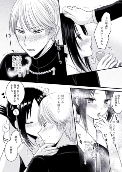 Page 10 of ※ R 18 shiro kagu matome ②