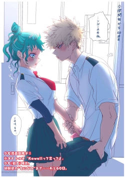 Page 17 of ]HarkKatsu deku ♀ R 18/ “kawaii tte itte yo”
