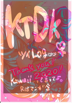 Page 1 of ]HarkKatsu deku ♀ R 18/ “kawaii tte itte yo”