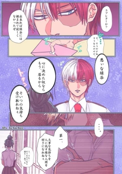 Page 37 of ]HarkKatsu deku ♀ R 18/ “kawaii tte itte yo”