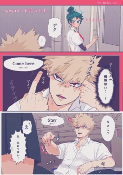 Page 41 of ]HarkKatsu deku ♀ R 18/ “kawaii tte itte yo”