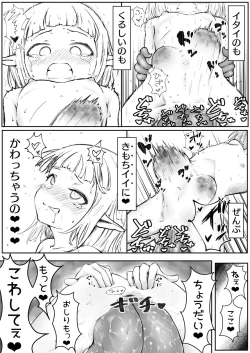 Page 15 of 極太触手さんとあそぼう!