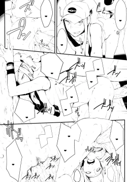 Page 10 of Faithful Tepig